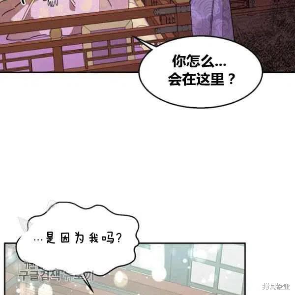 《我是武林中最大反派的宝贝女儿》漫画最新章节第12话免费下拉式在线观看章节第【116】张图片