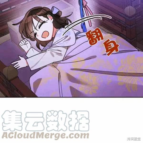 《我是武林中最大反派的宝贝女儿》漫画最新章节第13话免费下拉式在线观看章节第【29】张图片