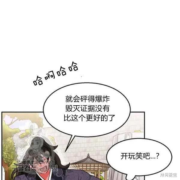 《我是武林中最大反派的宝贝女儿》漫画最新章节第8话免费下拉式在线观看章节第【56】张图片