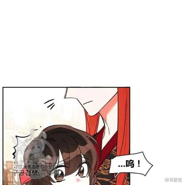 《我是武林中最大反派的宝贝女儿》漫画最新章节第6话免费下拉式在线观看章节第【63】张图片