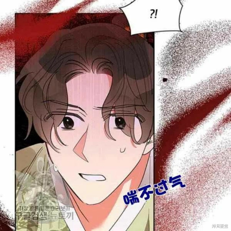 《我是武林中最大反派的宝贝女儿》漫画最新章节第21话免费下拉式在线观看章节第【58】张图片