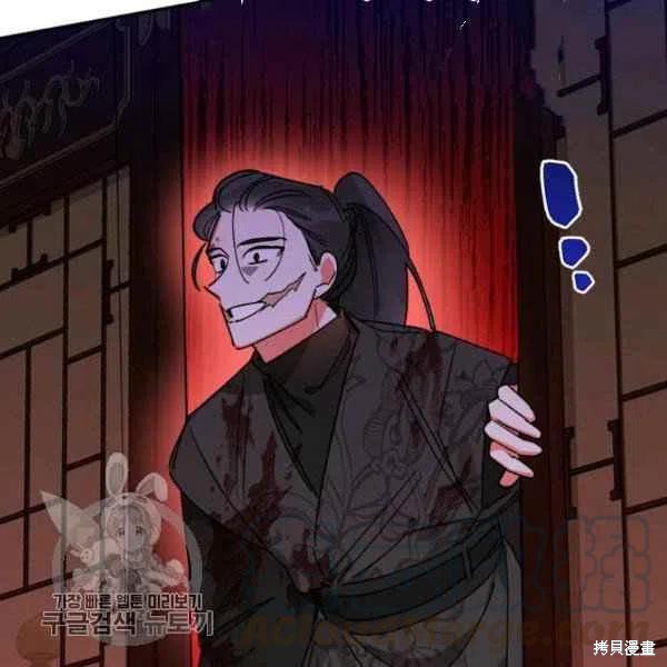 《我是武林中最大反派的宝贝女儿》漫画最新章节第14话免费下拉式在线观看章节第【46】张图片