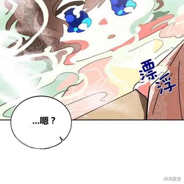 《我是武林中最大反派的宝贝女儿》漫画最新章节第7话免费下拉式在线观看章节第【94】张图片