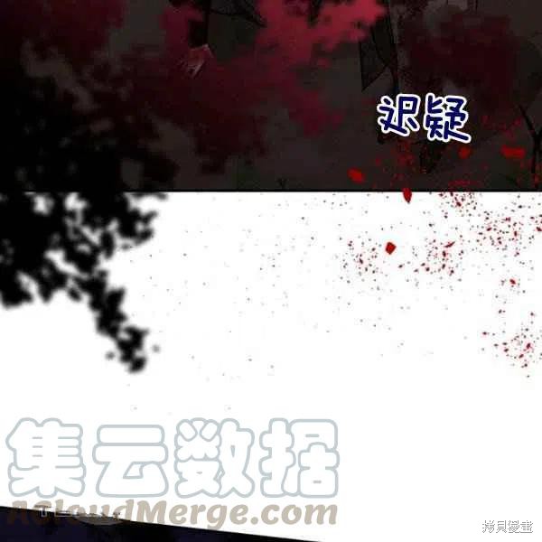 《我是武林中最大反派的宝贝女儿》漫画最新章节第16话免费下拉式在线观看章节第【84】张图片