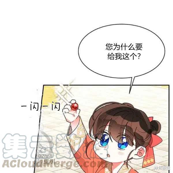 《我是武林中最大反派的宝贝女儿》漫画最新章节第8话免费下拉式在线观看章节第【45】张图片