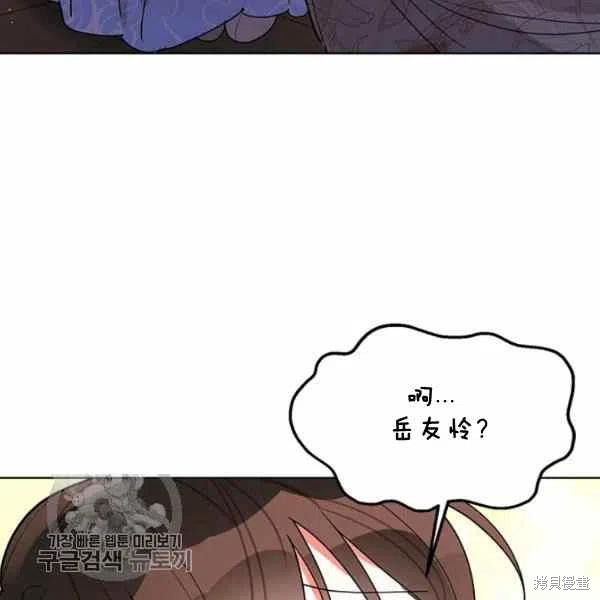 《我是武林中最大反派的宝贝女儿》漫画最新章节第13话免费下拉式在线观看章节第【122】张图片