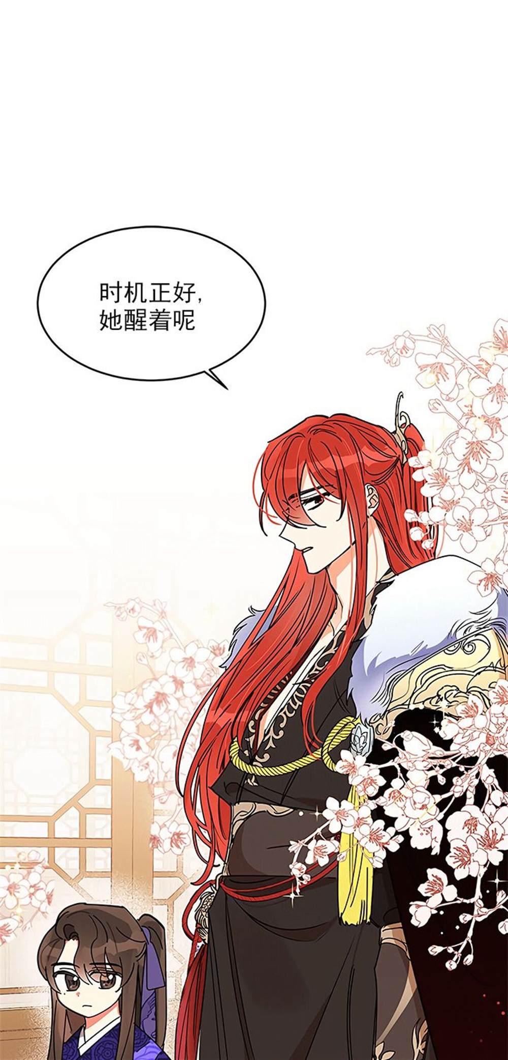 《我是武林中最大反派的宝贝女儿》漫画最新章节第1话免费下拉式在线观看章节第【6】张图片