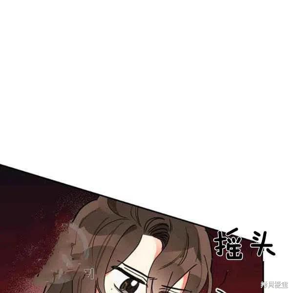 《我是武林中最大反派的宝贝女儿》漫画最新章节第10话免费下拉式在线观看章节第【38】张图片