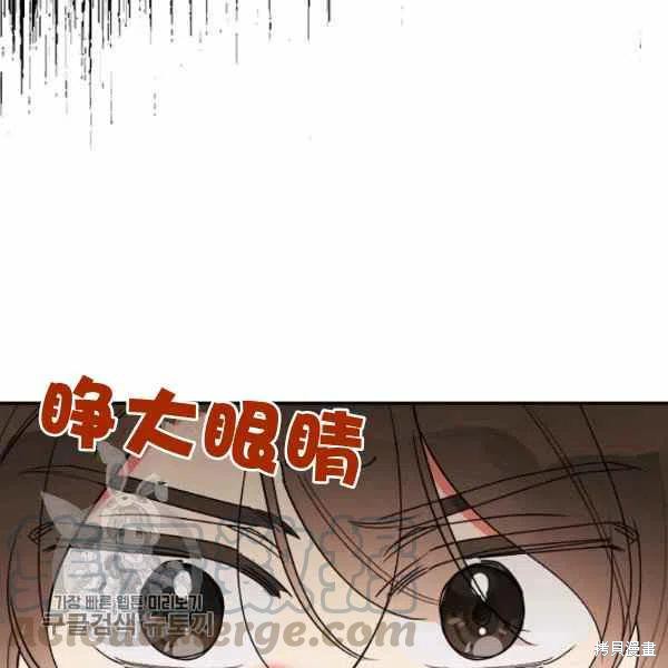 《我是武林中最大反派的宝贝女儿》漫画最新章节第11话免费下拉式在线观看章节第【61】张图片