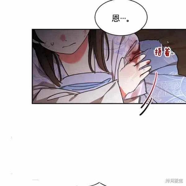 《我是武林中最大反派的宝贝女儿》漫画最新章节第15话免费下拉式在线观看章节第【110】张图片