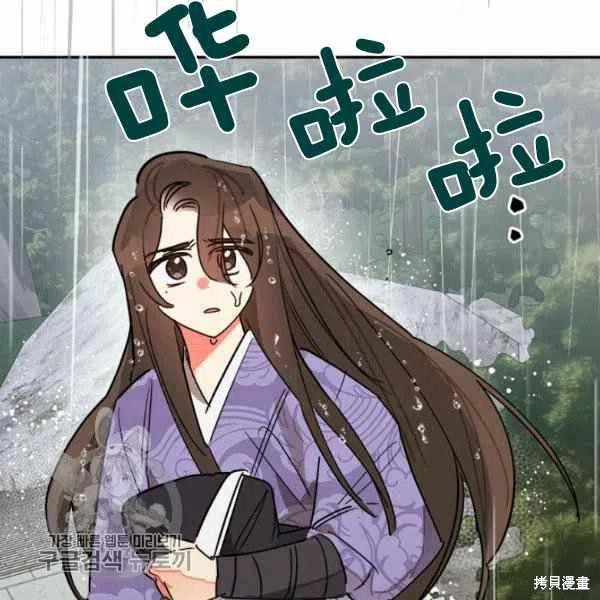 《我是武林中最大反派的宝贝女儿》漫画最新章节第11话免费下拉式在线观看章节第【124】张图片