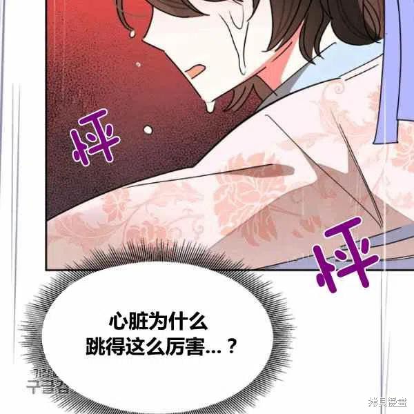 《我是武林中最大反派的宝贝女儿》漫画最新章节第11话免费下拉式在线观看章节第【118】张图片