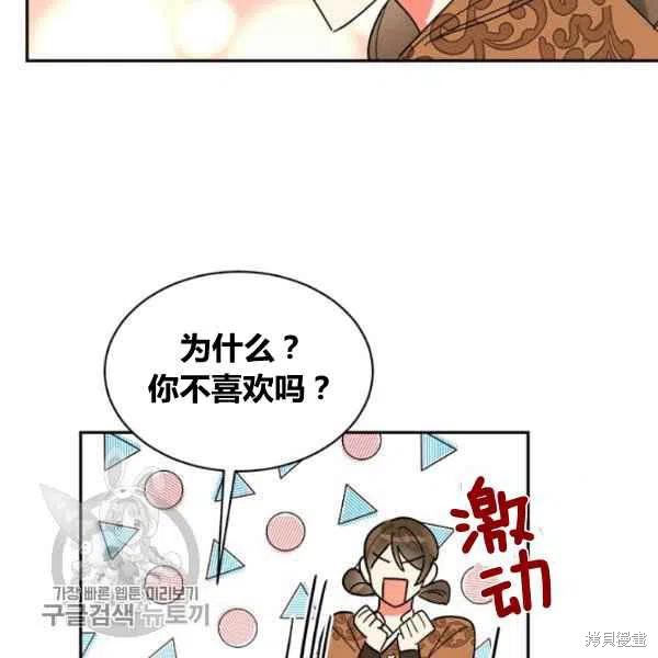 《我是武林中最大反派的宝贝女儿》漫画最新章节第18话免费下拉式在线观看章节第【23】张图片