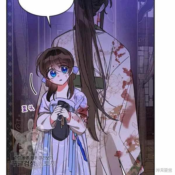 《我是武林中最大反派的宝贝女儿》漫画最新章节第15话免费下拉式在线观看章节第【50】张图片