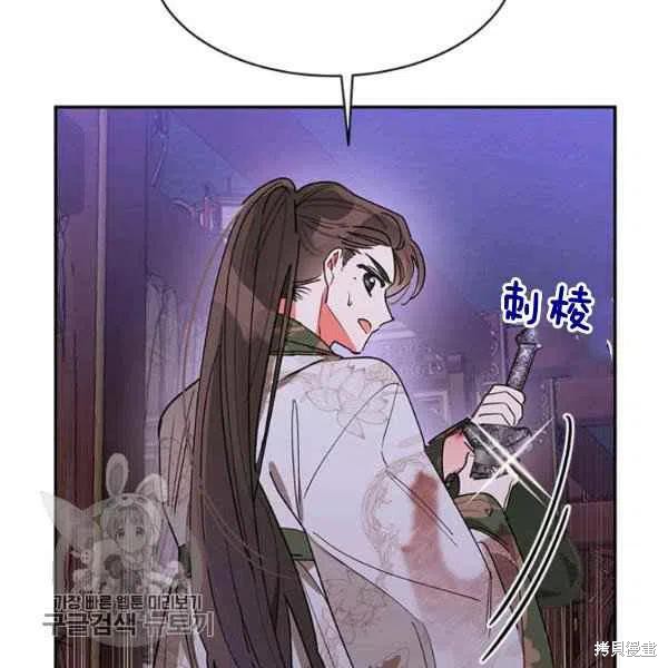 《我是武林中最大反派的宝贝女儿》漫画最新章节第14话免费下拉式在线观看章节第【21】张图片