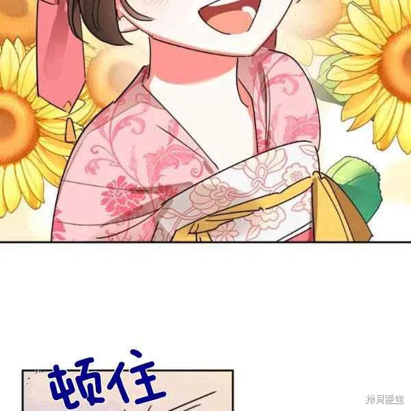 《我是武林中最大反派的宝贝女儿》漫画最新章节第18话免费下拉式在线观看章节第【26】张图片