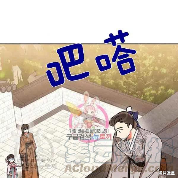 《我是武林中最大反派的宝贝女儿》漫画最新章节第20话免费下拉式在线观看章节第【1】张图片