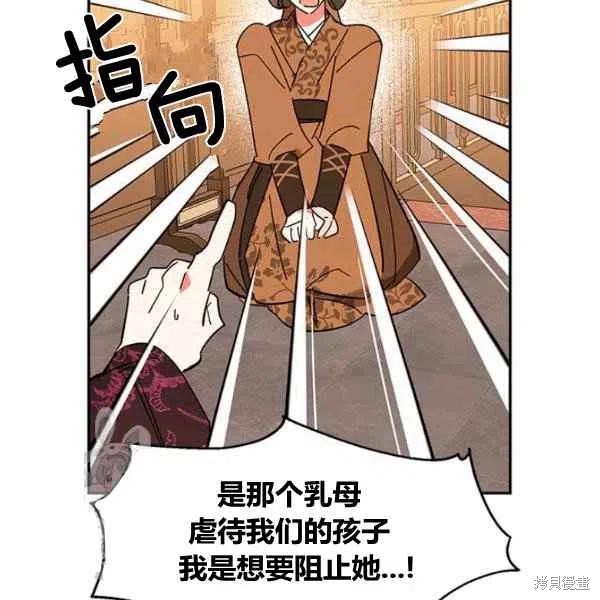 《我是武林中最大反派的宝贝女儿》漫画最新章节第6话免费下拉式在线观看章节第【31】张图片