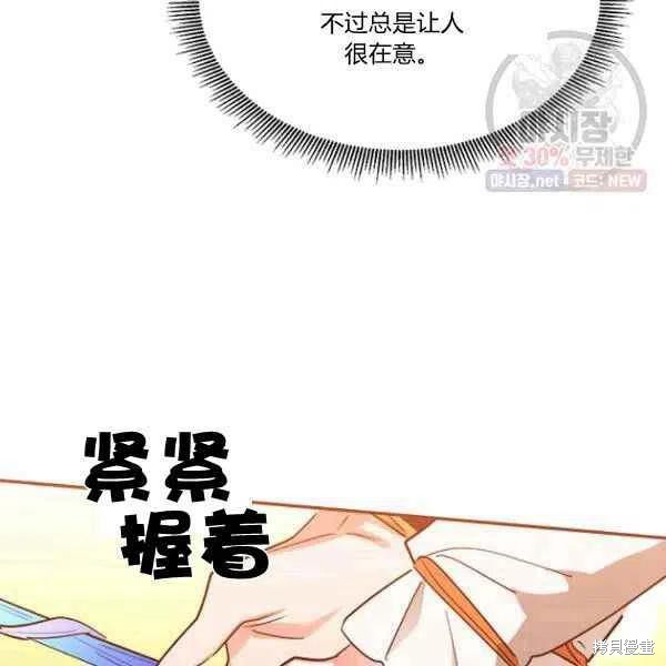 《我是武林中最大反派的宝贝女儿》漫画最新章节第23话免费下拉式在线观看章节第【46】张图片