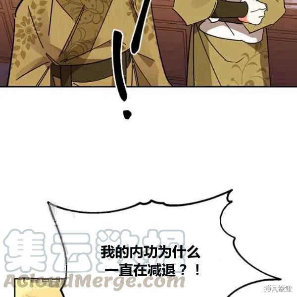 《我是武林中最大反派的宝贝女儿》漫画最新章节第5话免费下拉式在线观看章节第【41】张图片