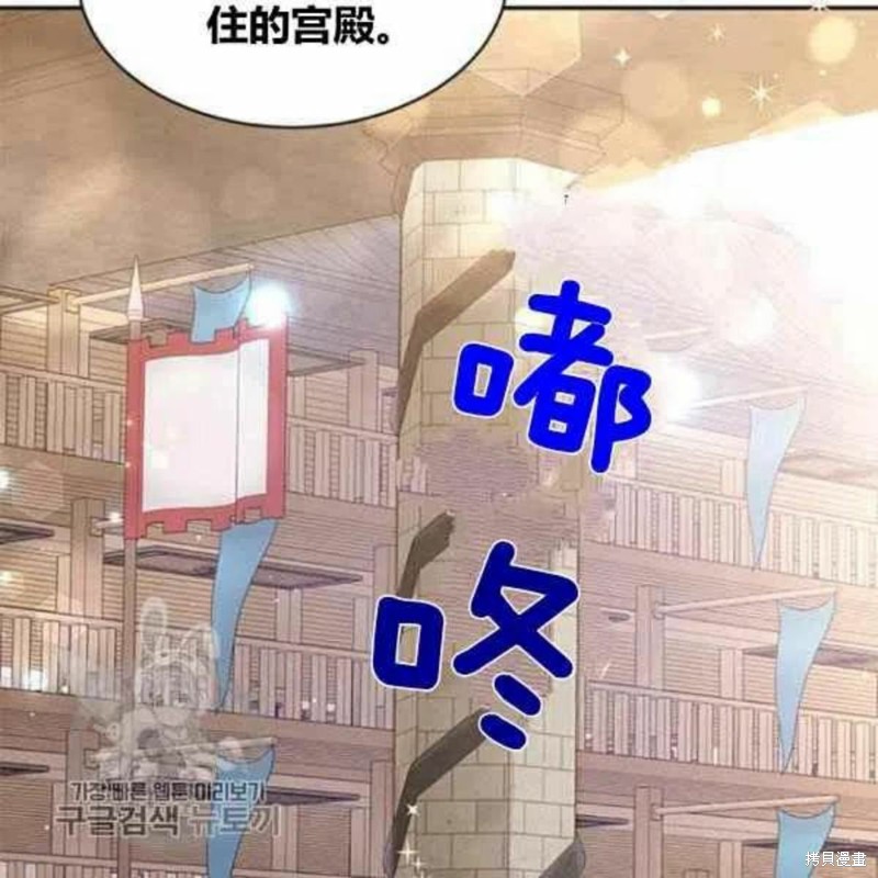 《我是武林中最大反派的宝贝女儿》漫画最新章节第21话免费下拉式在线观看章节第【52】张图片