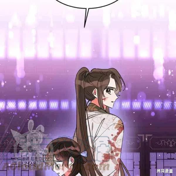 《我是武林中最大反派的宝贝女儿》漫画最新章节第15话免费下拉式在线观看章节第【37】张图片