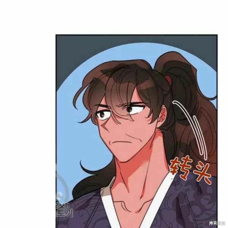 《我是武林中最大反派的宝贝女儿》漫画最新章节第21话免费下拉式在线观看章节第【80】张图片