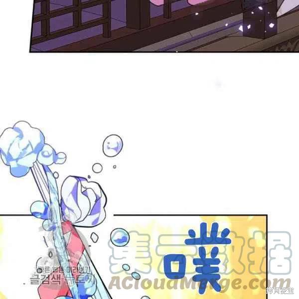 《我是武林中最大反派的宝贝女儿》漫画最新章节第9话免费下拉式在线观看章节第【85】张图片