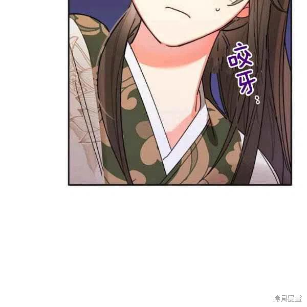 《我是武林中最大反派的宝贝女儿》漫画最新章节第14话免费下拉式在线观看章节第【33】张图片