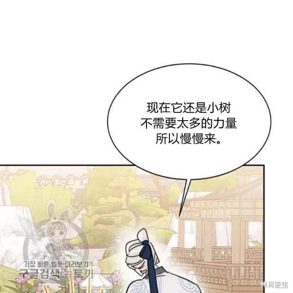 《我是武林中最大反派的宝贝女儿》漫画最新章节第9话免费下拉式在线观看章节第【54】张图片