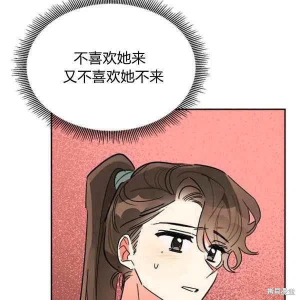 《我是武林中最大反派的宝贝女儿》漫画最新章节第23话免费下拉式在线观看章节第【20】张图片