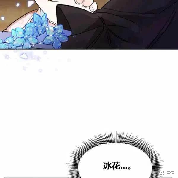 《我是武林中最大反派的宝贝女儿》漫画最新章节第11话免费下拉式在线观看章节第【20】张图片