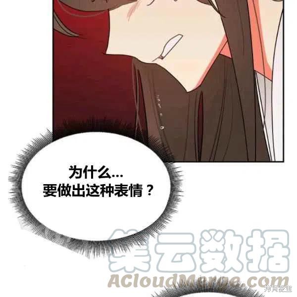 《我是武林中最大反派的宝贝女儿》漫画最新章节第12话免费下拉式在线观看章节第【125】张图片