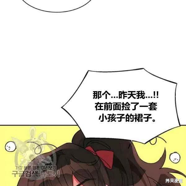 《我是武林中最大反派的宝贝女儿》漫画最新章节第20话免费下拉式在线观看章节第【22】张图片