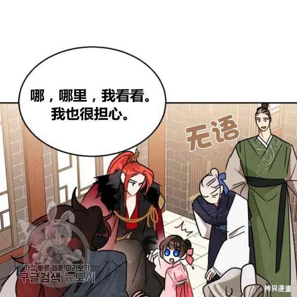 《我是武林中最大反派的宝贝女儿》漫画最新章节第18话免费下拉式在线观看章节第【108】张图片