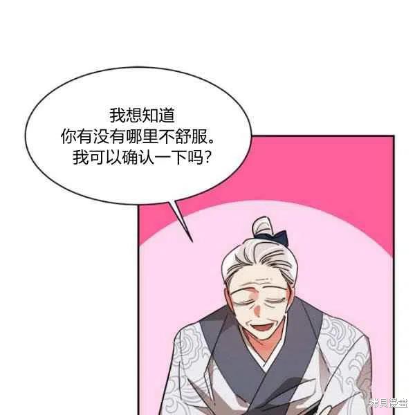 《我是武林中最大反派的宝贝女儿》漫画最新章节第9话免费下拉式在线观看章节第【20】张图片