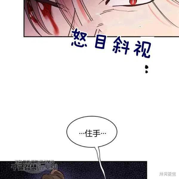 《我是武林中最大反派的宝贝女儿》漫画最新章节第16话免费下拉式在线观看章节第【29】张图片