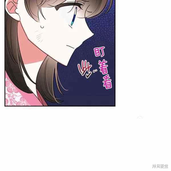 《我是武林中最大反派的宝贝女儿》漫画最新章节第29话免费下拉式在线观看章节第【56】张图片