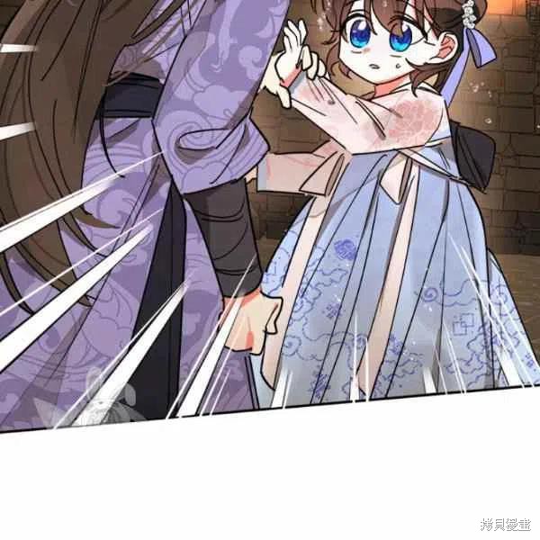 《我是武林中最大反派的宝贝女儿》漫画最新章节第11话免费下拉式在线观看章节第【83】张图片