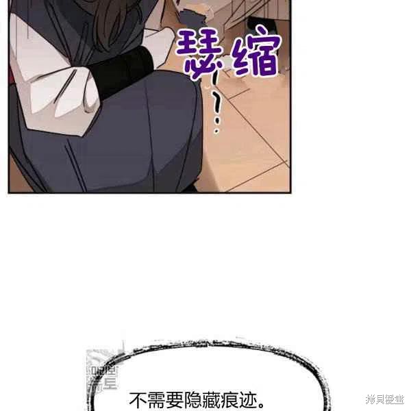 《我是武林中最大反派的宝贝女儿》漫画最新章节第17话免费下拉式在线观看章节第【66】张图片