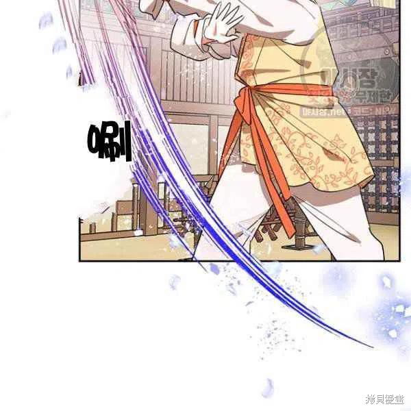 《我是武林中最大反派的宝贝女儿》漫画最新章节第23话免费下拉式在线观看章节第【39】张图片