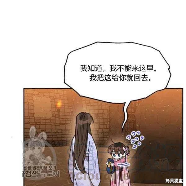 《我是武林中最大反派的宝贝女儿》漫画最新章节第10话免费下拉式在线观看章节第【17】张图片