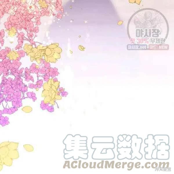 《我是武林中最大反派的宝贝女儿》漫画最新章节第23话免费下拉式在线观看章节第【113】张图片