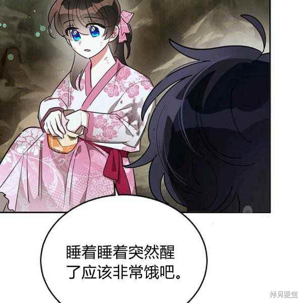 《我是武林中最大反派的宝贝女儿》漫画最新章节第28话免费下拉式在线观看章节第【86】张图片