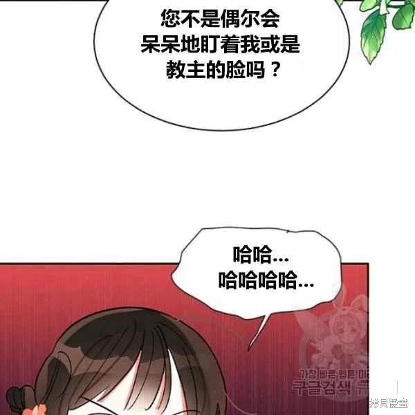 《我是武林中最大反派的宝贝女儿》漫画最新章节第22话免费下拉式在线观看章节第【103】张图片