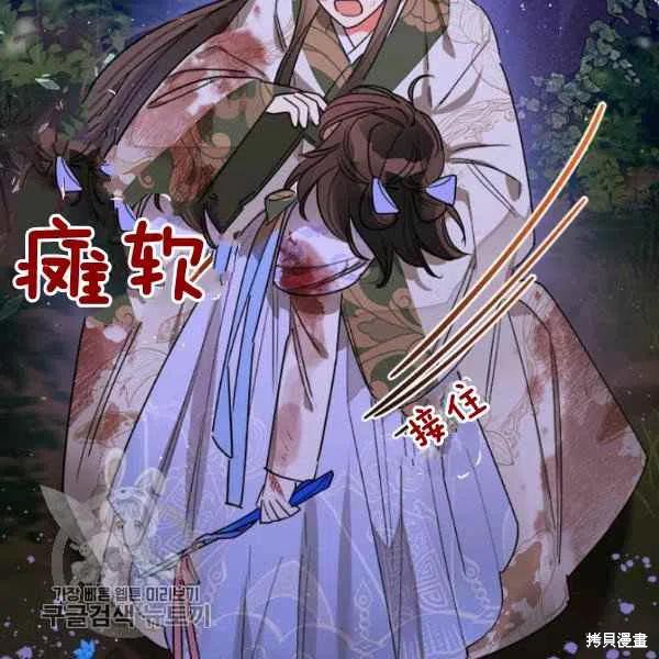 《我是武林中最大反派的宝贝女儿》漫画最新章节第16话免费下拉式在线观看章节第【53】张图片