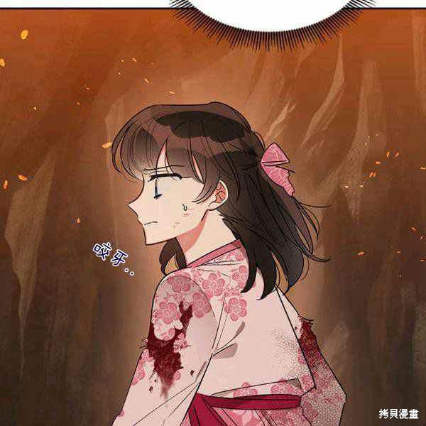 《我是武林中最大反派的宝贝女儿》漫画最新章节第26话免费下拉式在线观看章节第【88】张图片