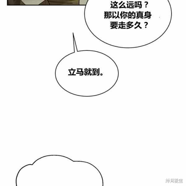 《我是武林中最大反派的宝贝女儿》漫画最新章节第30话免费下拉式在线观看章节第【20】张图片