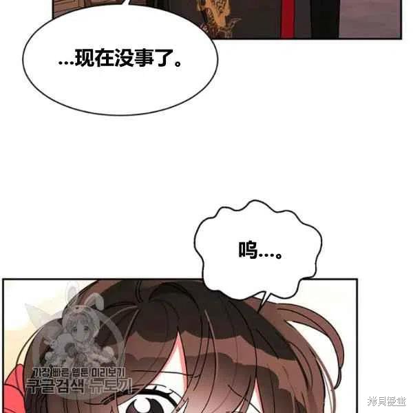 《我是武林中最大反派的宝贝女儿》漫画最新章节第6话免费下拉式在线观看章节第【10】张图片