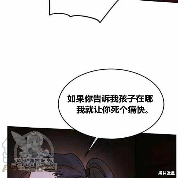 《我是武林中最大反派的宝贝女儿》漫画最新章节第13话免费下拉式在线观看章节第【49】张图片